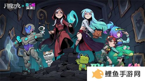 《月圆之夜》x《霓虹深渊：无限》联动：镜中世界与霓虹深渊相逢