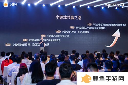 华为小游戏焕新升级，“技术+流量+政策”构建鸿蒙游戏新生态