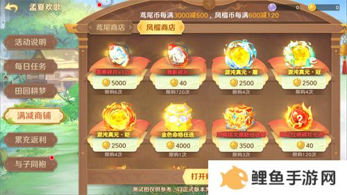 《自在西游》自在服5月1日再度开启，参与孟夏活动兑换限定战灵碎片！