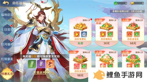 《自在西游》自在服5月1日再度开启，参与孟夏活动兑换限定战灵碎片！