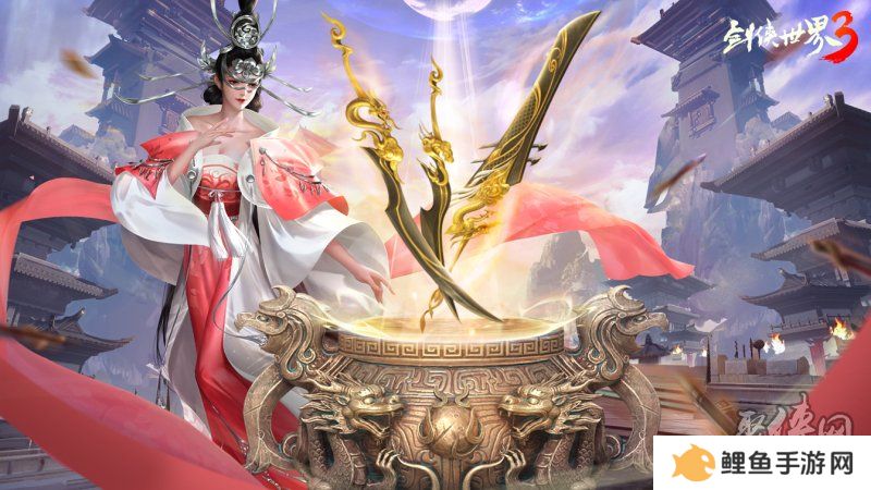 新门派神威！《剑侠世界3》“神威耀武”资料片3.25上线！