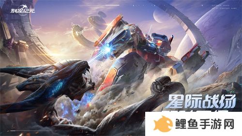 中国科幻游戏终于站起来了！《群星纪元》4.17不删档测试开启星际远征