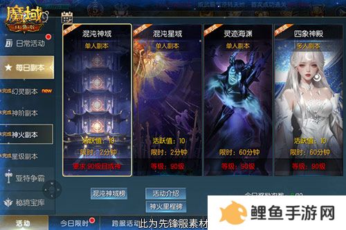 新·神火塔！魔域口袋版混沌神域即将上线