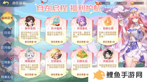 《自在西游》自在服5月1日再度开启，参与孟夏活动兑换限定战灵碎片！