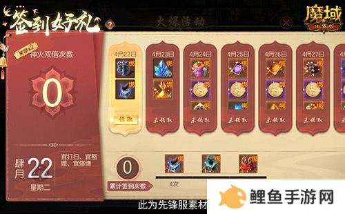 签到就领奖！魔域口袋版五一签到活动