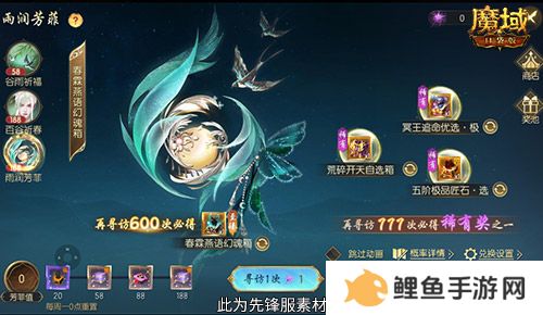 开天6号位首次活动产出！魔域口袋版百谷祈春