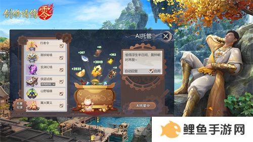 《剑侠情缘·零》荣获超明星推荐！西山居剑侠经典续作