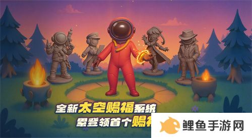 《太空杀》奶龙联动版本上线，五一假期超多福利等待领取