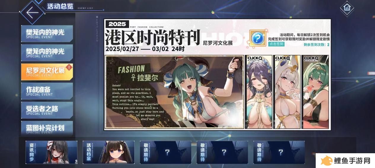 欢迎来到撒丁尼亚！《碧蓝航线》2月重磅版本携多重活动惊喜来袭