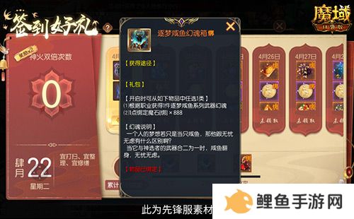 签到就领奖！魔域口袋版五一签到活动