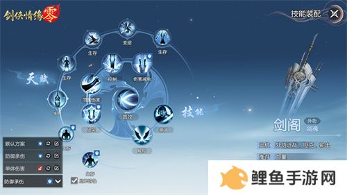 武学无界！《剑侠情缘·零》自定义技能天赋畅游江湖