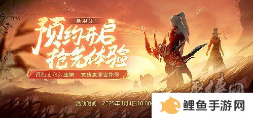鸢飞长空 墨道天工！《龙武》年度新职业“墨鸢”携新系统3月7日霸气上线，八大福利活动全民狂欢！
