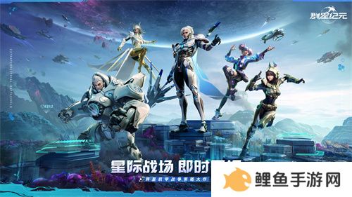 中国科幻游戏终于站起来了！《群星纪元》4.17不删档测试开启星际远征