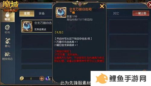 回归赢金龙！魔域口袋版契约赢年兽开启！