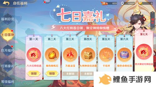 《自在西游》自在服5月1日再度开启，参与孟夏活动兑换限定战灵碎片！