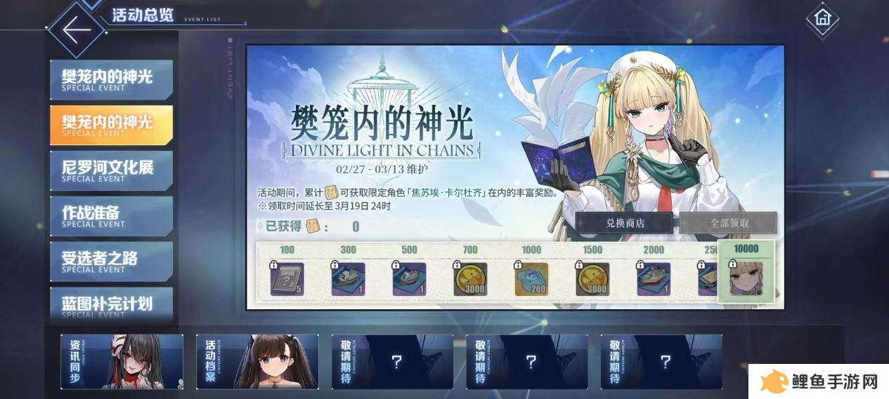 欢迎来到撒丁尼亚！《碧蓝航线》2月重磅版本携多重活动惊喜来袭