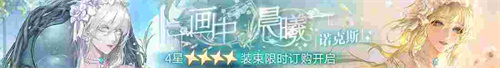 《无期迷途》「碎金盛宴」新主线章节系列活动今日开启！