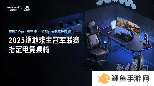 北斗所指，竞逐巅峰！2025 PCL春季赛3月19日正式开赛！