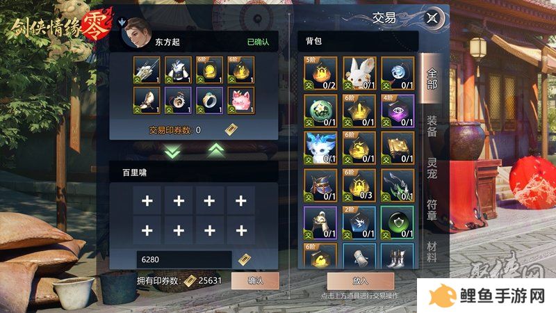 面对面交易！《剑侠情缘·零》“无绑定设计”让利给玩家