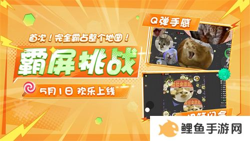 登录送限定凯旋光环、保底30把超大！《球球大作战》五一梦回大唐