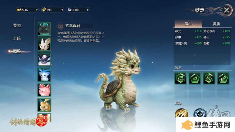 萌宠同行！西山居《剑侠情缘·零》捉宠玩法趣味无限