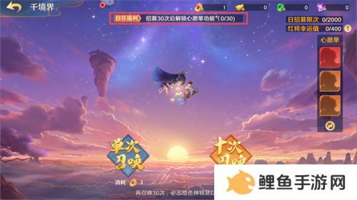 《自在西游》自在服5月1日再度开启，参与孟夏活动兑换限定战灵碎片！