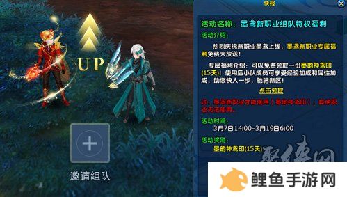鸢飞长空 墨道天工！《龙武》年度新职业“墨鸢”携新系统3月7日霸气上线，八大福利活动全民狂欢！