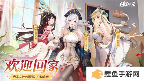 全民齐追光，闪烁再闪耀！