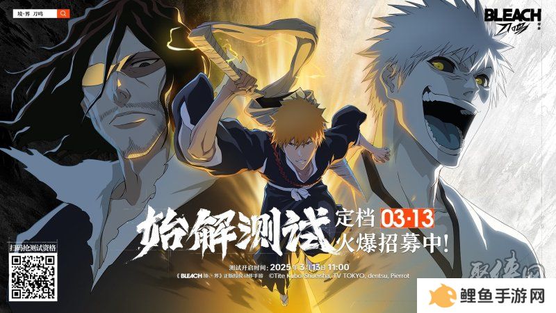 爷青回！《境·界 刀鸣》测试定档，我的斩魄刀已饥渴难耐了！