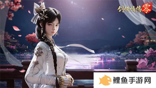是敌非友？《剑侠情缘·零》三大主角再续经典故事