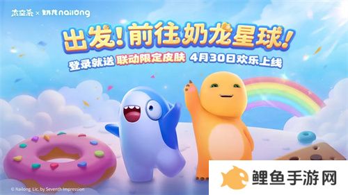 奶龙版本提前剧透！《太空杀》4月30日迎史诗级更新