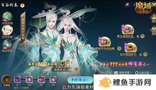 开天6号位首次活动产出！魔域口袋版百谷祈春