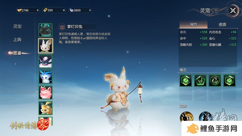 萌宠同行！西山居《剑侠情缘·零》捉宠玩法趣味无限