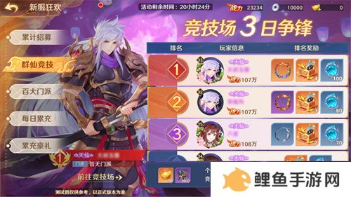 《自在西游》自在服5月1日再度开启，参与孟夏活动兑换限定战灵碎片！