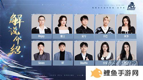 北斗所指，竞逐巅峰！2025 PCL春季赛3月19日正式开赛！