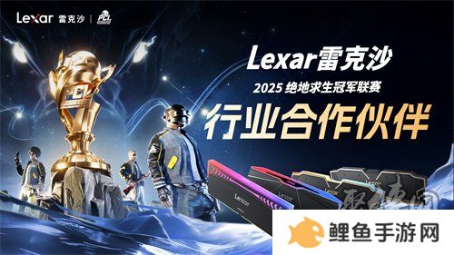 北斗所指，竞逐巅峰！2025 PCL春季赛3月19日正式开赛！