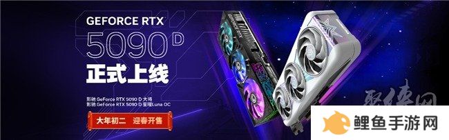 更快更强更AI，影驰GeForce RTX 5090 D 大将评测