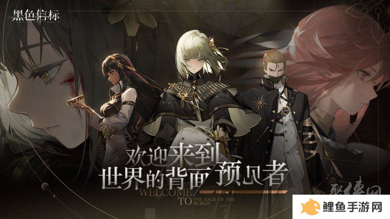古典科幻ARPG手游《黑色信标》洞悉测试招募开启！