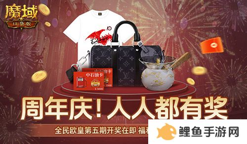 @魔域车主们！魔域口袋版送石油卡啦