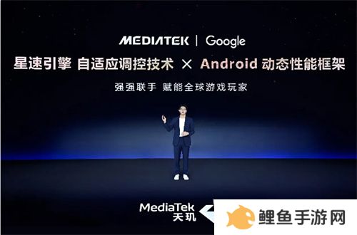 联发科 MDDC 2025 携手各大游戏厂商，打造天玑游戏全明星豪华阵容