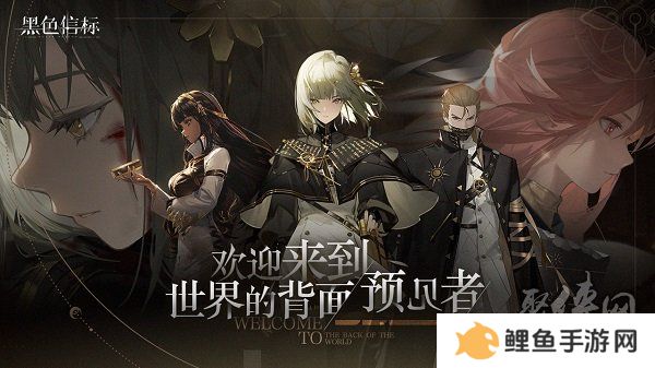 《黑色信标》版号已至！欢迎来到世界的背面，预见者