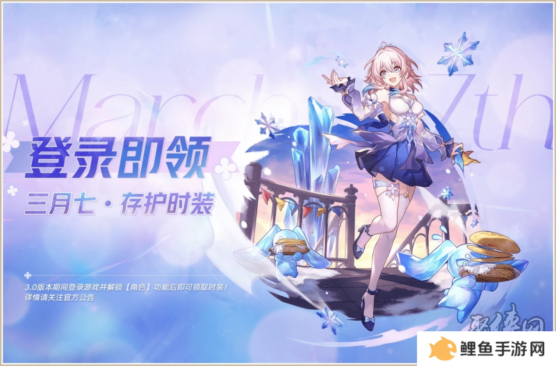 登录崩坏：星穹铁道参与50万星琼抽奖，幸运巨星花落谁家？