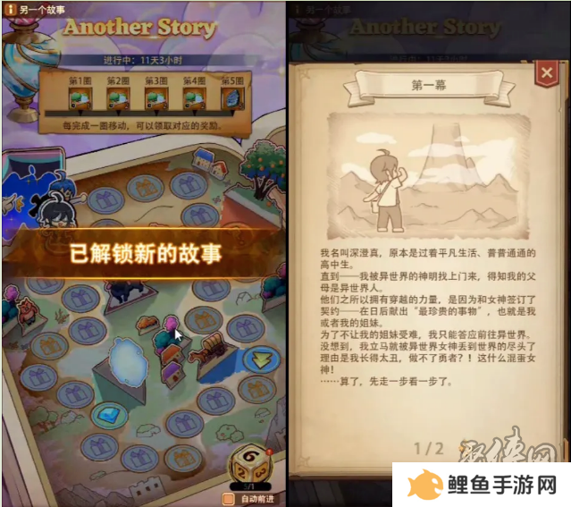月光之下，异世缘启！益世界新品《异世界慢生活》&《月光下的异世界之旅》联动上线