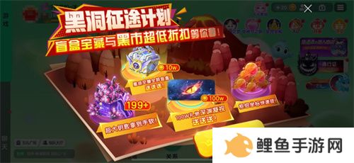 《球球大作战》S4赛季4月1日正式开启！全新生存模式迎战黑洞军团