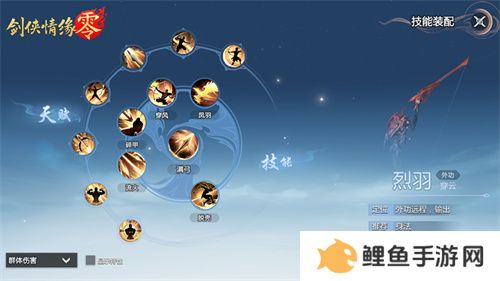 万箭穿云！《剑侠情缘·零》特色门派烈羽飒爽亮相 