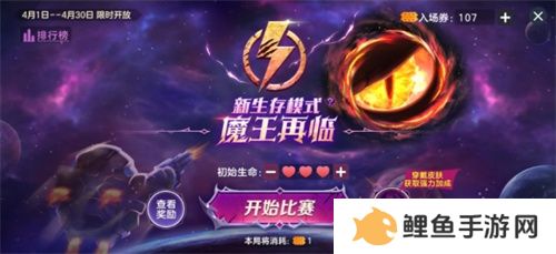 战前集结！《球球大作战》组队免费领战机！全新资料片4月4日上线