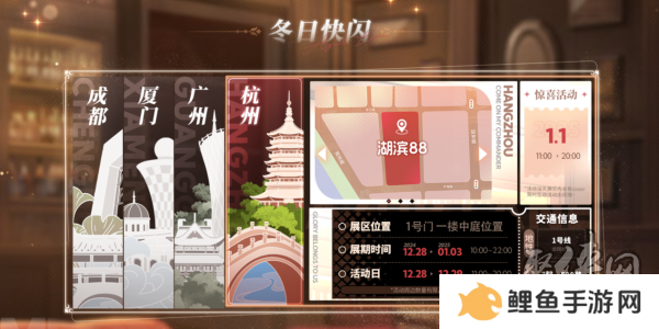 庆元旦迎新年！《碧蓝航线》线下四城冬日快闪活动现已拉开帷幕