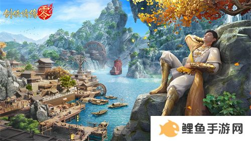 重燃经典剑侠梦，《剑侠情缘·零》iOS预订火爆进行中！