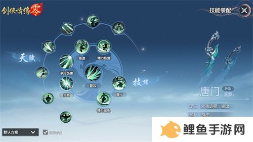 暴雨梨花针！《剑侠情缘·零》蜀中唐门重出江湖