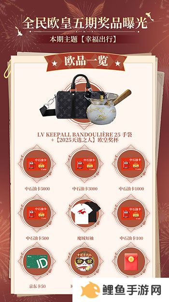 全民欧皇最后一期！《魔域口袋版》上车从速